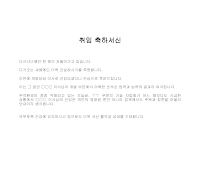 서신 (취임축하) (2) 서신 (취임축하) (2)